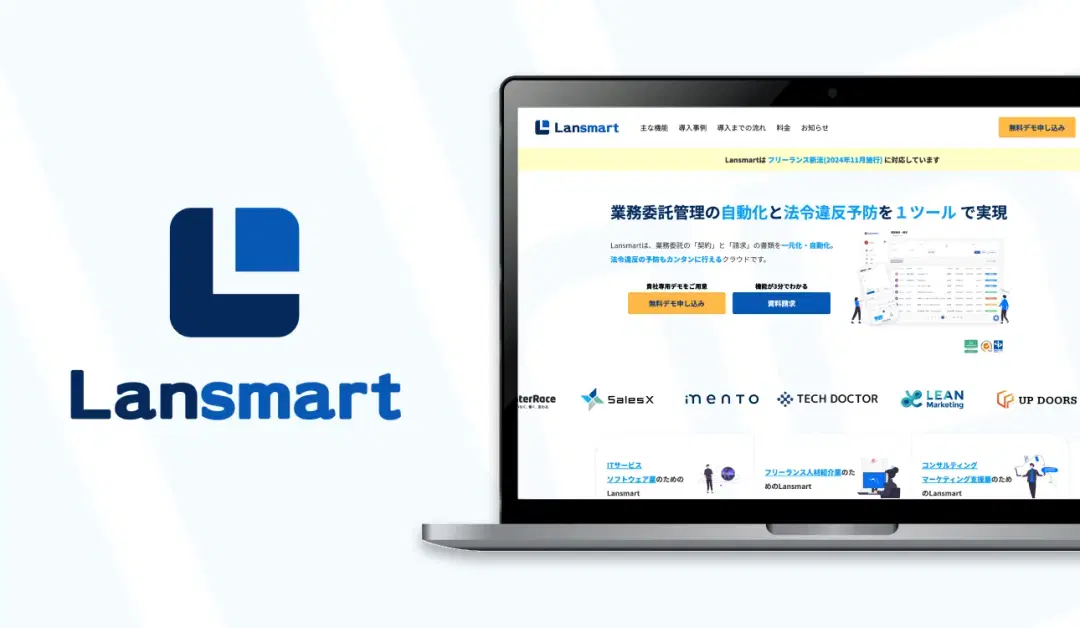 サービスサイトリニューアル